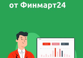 Фото компании ООО ФинМарт24 3