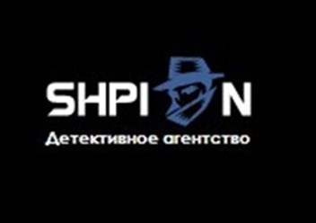 Фото компании  Shpion 2