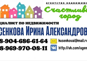Фото компании Ип Счастливый город 1