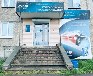 Фото компании  Автозапчасти для иномарок Сухой Лог 38