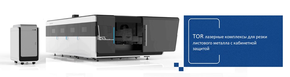 Фото компании ООО ЛазерТор 104