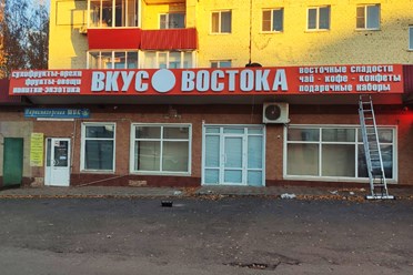 Фото компании ИП Рекламное агентство "Арт эффект" 9