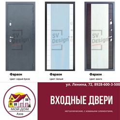 Фото компании ип Мой Дом 161 Азов 7