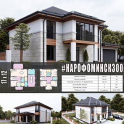 #нарофоминск300 - индивидуальный проект двухэтажного дома ИЗ ГАЗОБЕТОНА общей площадью 300 м2 с шатровой кровлей...