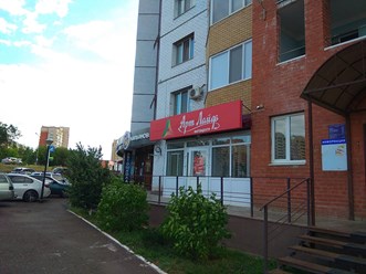 Фото компании ИП Артлайф 2