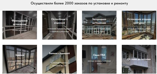 Фото компании  Окна Бастион 2