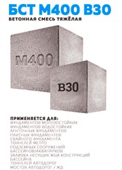 Фото компании ООО ПрофБетон 4