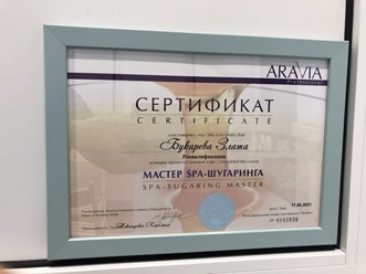 Фото компании  Bluebells 9