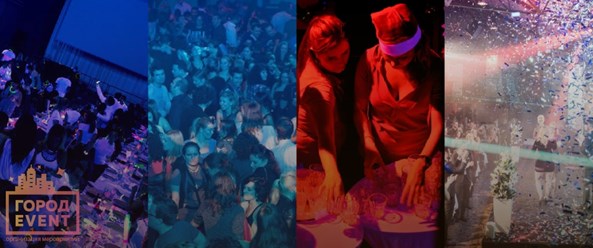 Фото компании ООО Город Event 18