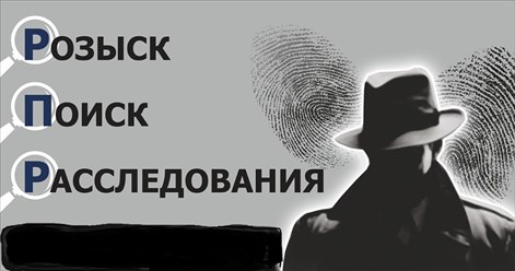 Фото компании ООО Нижегородское Детективное Агентство 1