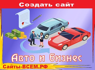 В данном разделе вы найдете шаблоны сайтов авто и транспорта, техники и спец.техники. Мы подготовили шаблоны сайтов в данной категории по разным тематикам, связанным с автомобилями и транспортом.
