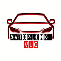 Фото компании  Автопленки Волгоград 8