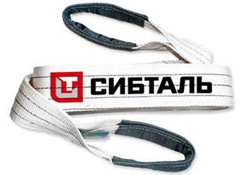 Стропы текстильные бренда Сибталь, собственное производство