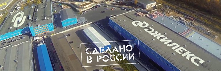 Фото компании  Фирменный магазин ДЖИЛЕКС 1