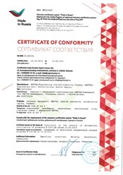 Знак качества Made in Russia