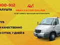 Фото компании  Эвакуатор Алушта 1