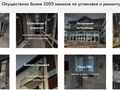 Фото компании  Окна Бастион 2