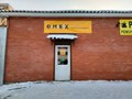 Фото компании  Emex 1