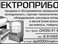 Фото компании  Электроприбор 2