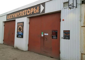 Вход