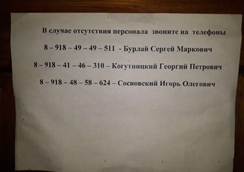 Фото компании ООО СЕЛЬХОЗЭНЕРГО 5