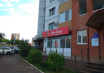 Фото компании ИП Артлайф 2