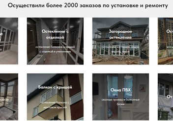 Фото компании  Окна Бастион 2