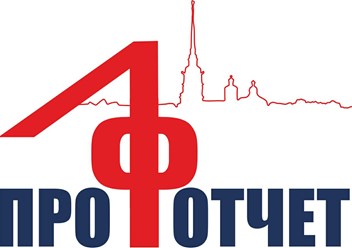 Фото компании ООО АФ Профотчет 5