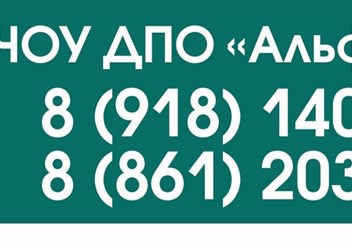 Телефоны в городе Краснодар.