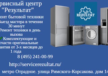 Фото компании  " Результат" 4