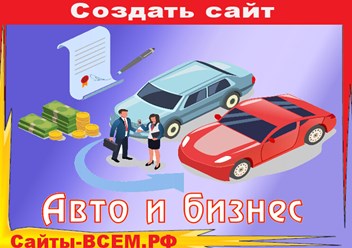 В данном разделе вы найдете шаблоны сайтов авто и транспорта, техники и спец.техники. Мы подготовили шаблоны сайтов в данной категории по разным тематикам, связанным с автомобилями и транспортом.