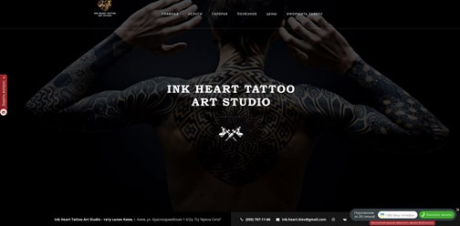 Фото компании  Ink Heart Tattoo Art Studio 1