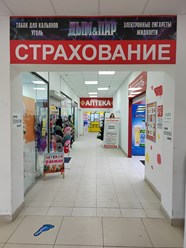 Фото компании  Про.Страхование 4