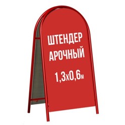 Изготовление штендеров. 
Поле - оцинковка с накатанной плёнкой.