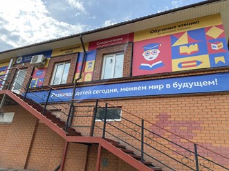 Фото компании ИП "Маленький Оксфорд". Франшиза 6