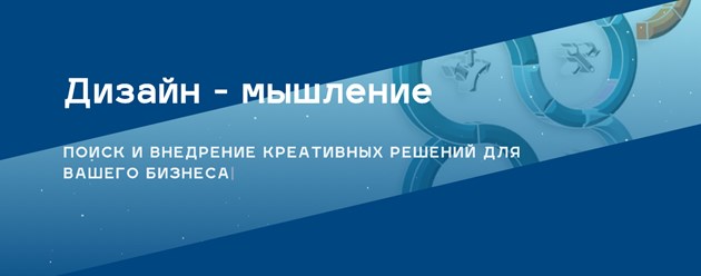 Фото компании  D - Thinking 3