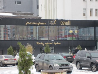 Фото компании  Cavalli, ресторан 37