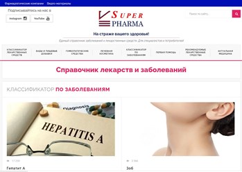 В справочнике вы найдете много ответов на вопросы о здоровье, поставленных диагнозах..