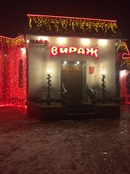 Фото компании  Вираж, кафе 6
