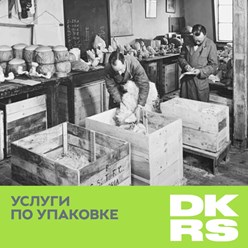 Фото компании  DKRS 5