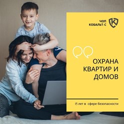 Фото компании ООО ЧОП Кобальт-С 92