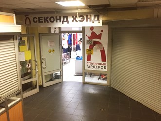 Фото компании  Столичный гардероб 1