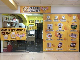 Фото компании  Cheese Photo м.Автозаводская 3
