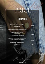 Фото компании ООО Beauty Charm 16