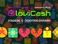 Кэшбэк- сервис loviCash. Скидка на любой товар или услугу которую вы приобретаете онлайн. +500 магазинов, кэшбэк до 49% !