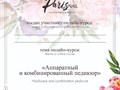 Фото компании ООО Салон красоты The Self 2