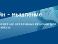 Фото компании  D - Thinking 3