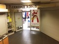 Фото компании  Столичный гардероб 1