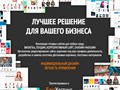 Готовые сайты