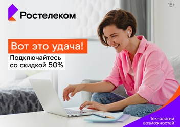 Фото компании ПАО Интернет провайдер Ростелеком для дома 1